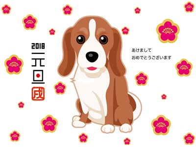 経歴 アレルギー性 居眠りする 犬 年賀状 イラスト Glacee Jp