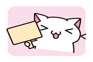 ゆるい 猫のイラスト 無料素材のオススメ ゆるかわ じゃぱねすくライフ